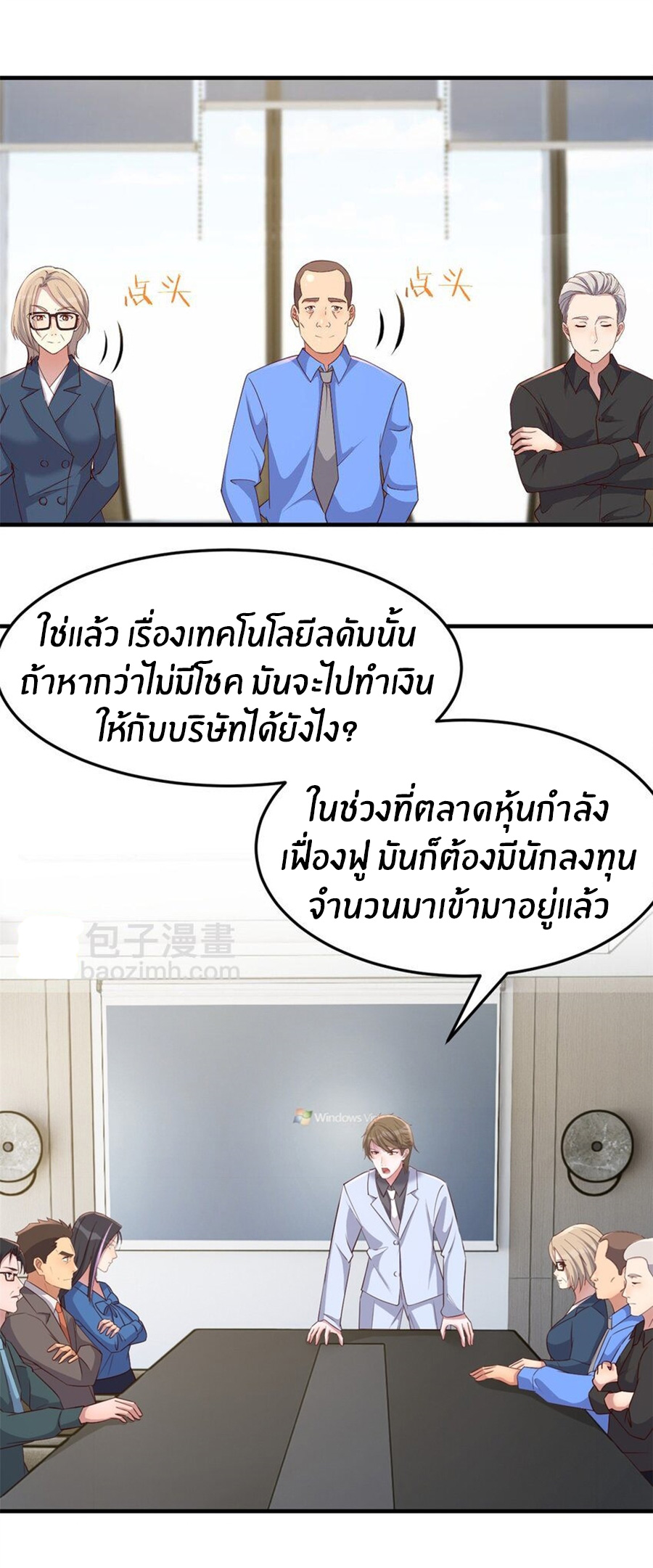 พี่สาวอยากเล่นคุณ ตอนที่ 222 หน้า 16