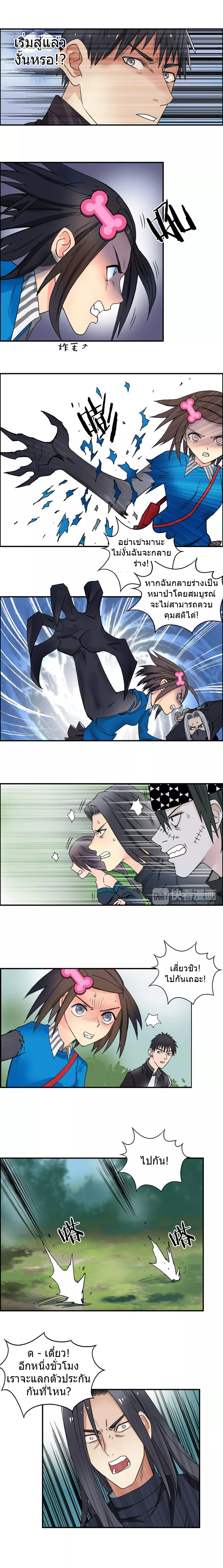 Super Cube ตอนที่ 62 หน้า 12