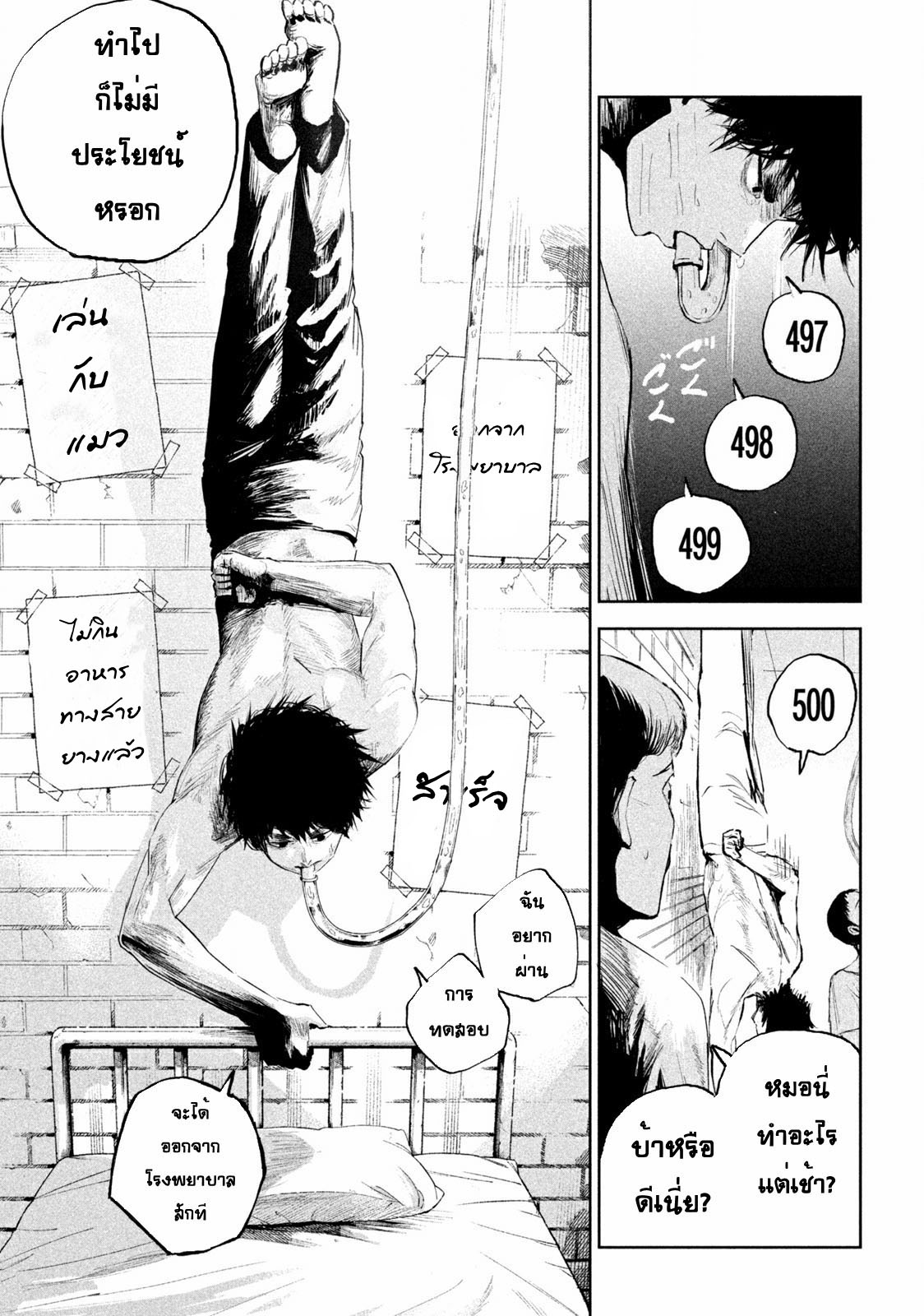 LILI-MEN ตอนที่ 1 หน้า 3