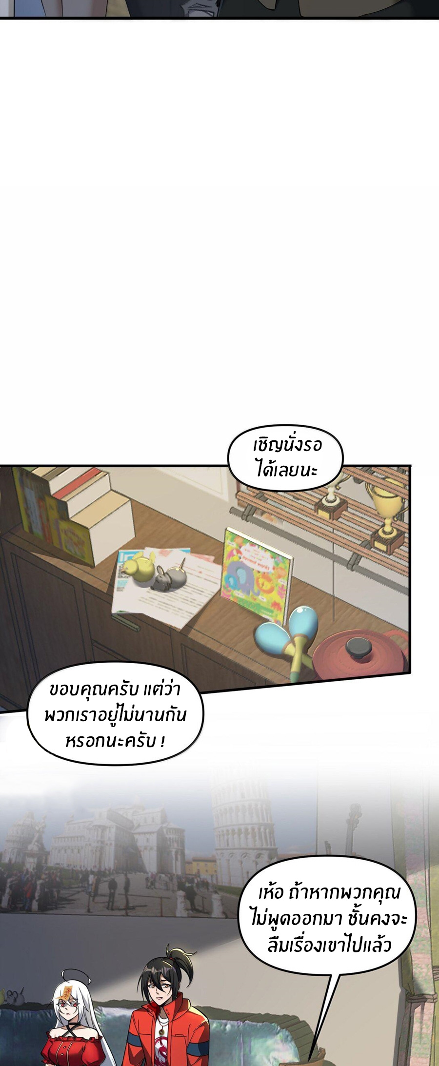 During the live broadcast, I proposed to the female ghost - she really agreed?! ตอนที่ 62 หน้า 37