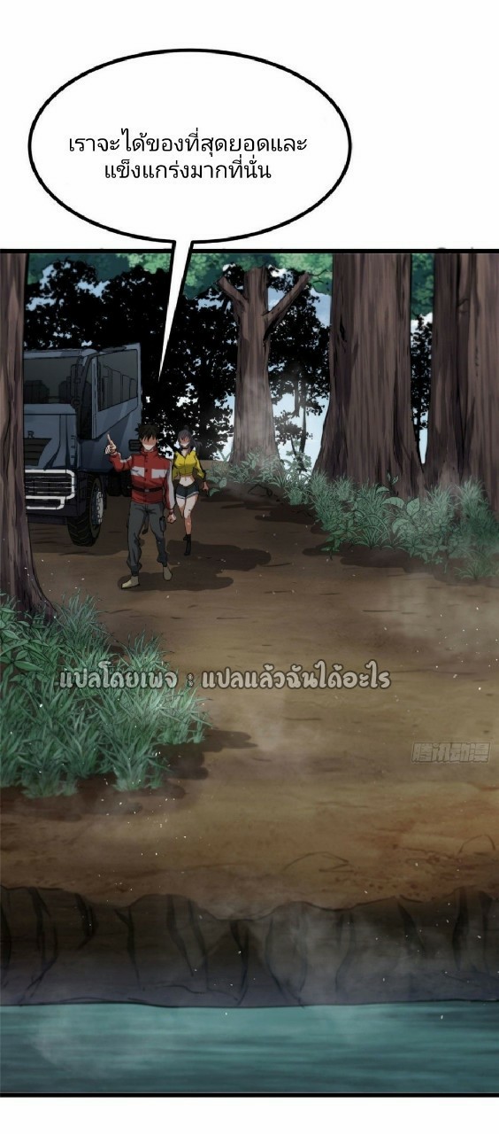 รูเล็ตเวิลด์ สุ่มไอเทมเอาชีวิตรอด ตอนที่ 46 หน้า 48