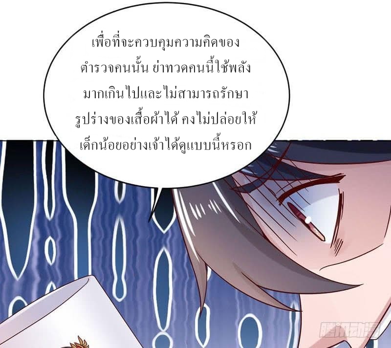 |. Carrying The Goddess Along (จบss1) ตอนที่ 24 หน้า 35