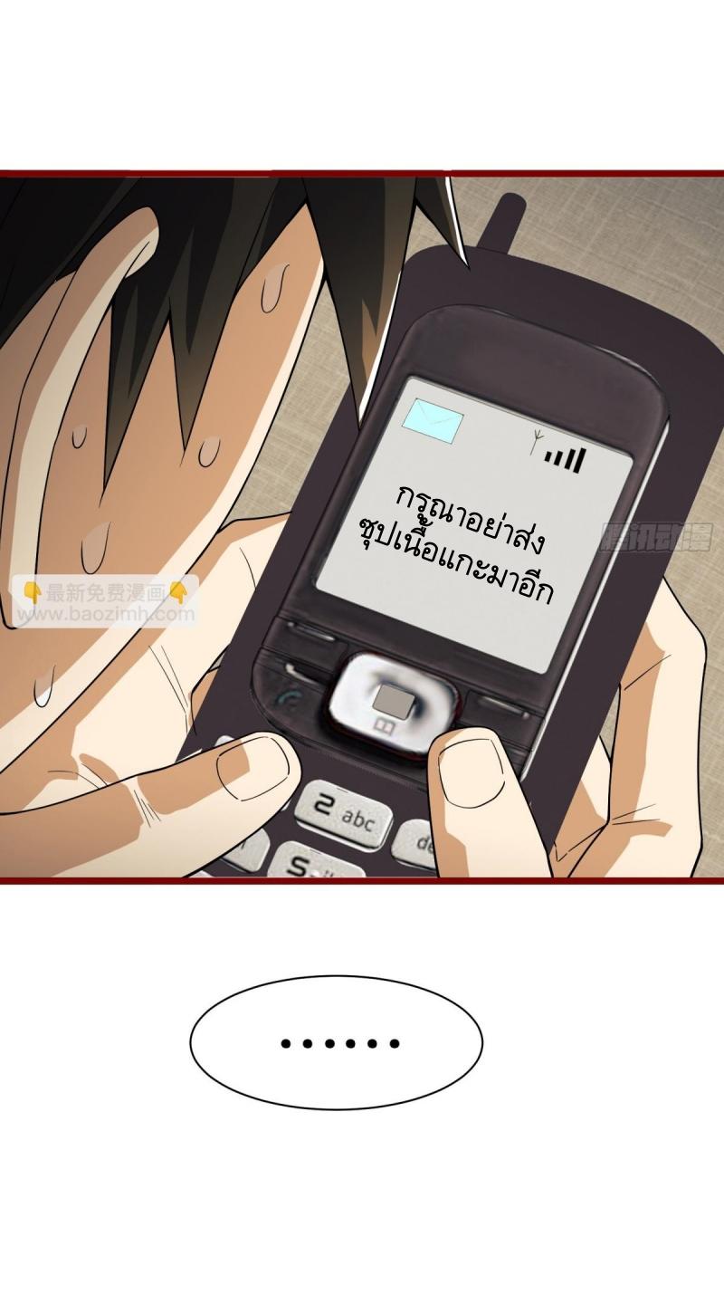 THE FIRST ORDER ตอนที่ 247 หน้า 52