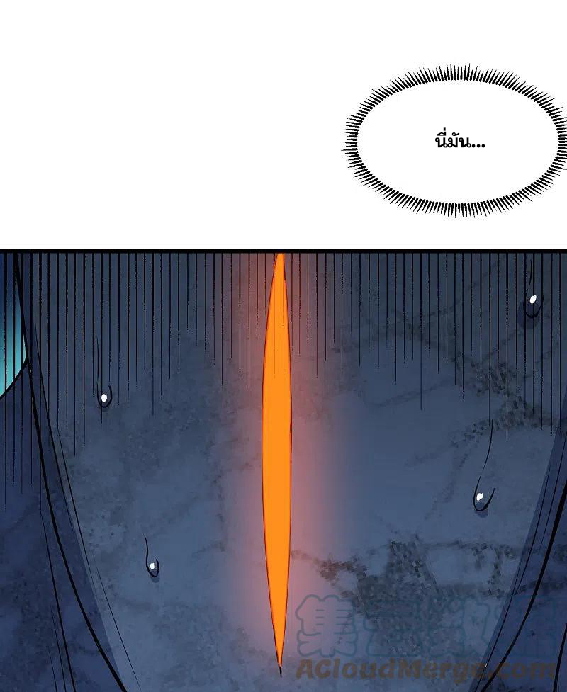 เทพอสูรสยบฟ้า ตอนที่ 267 หน้า 13