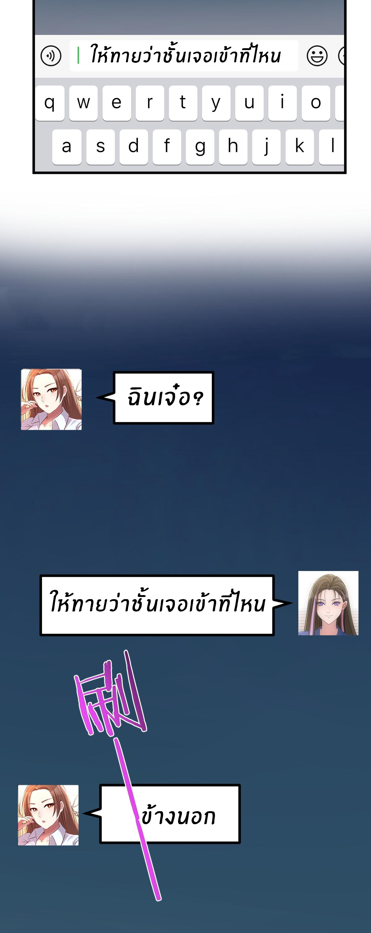 พี่สาวอยากเล่นคุณ ตอนที่ 195 หน้า 23