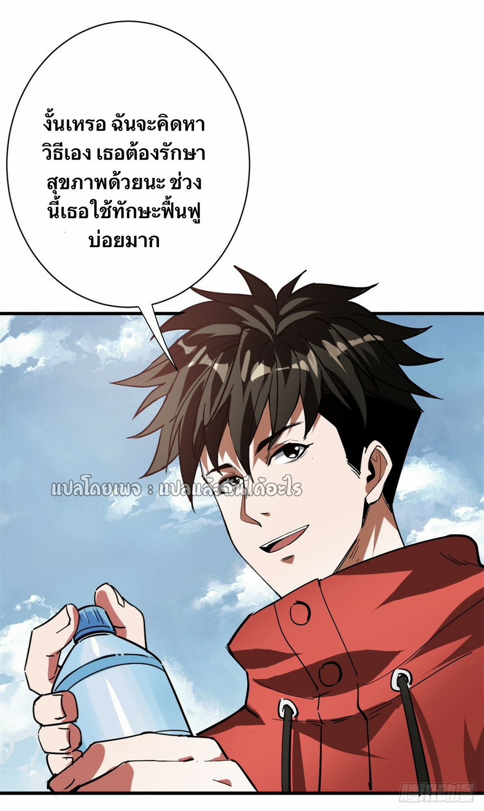 รูเล็ตเวิลด์ สุ่มไอเทมเอาชีวิตรอด ตอนที่ 121 หน้า 15