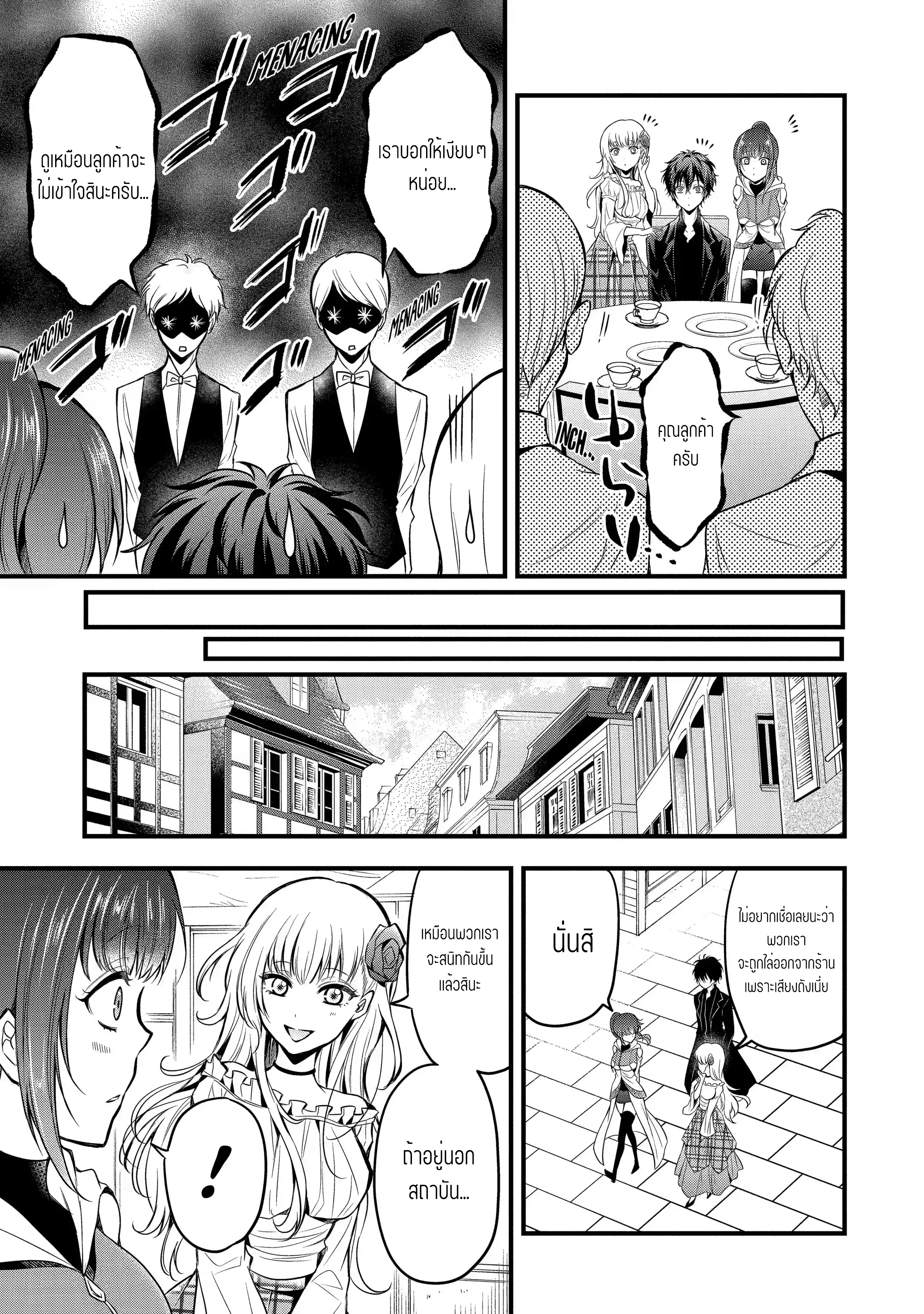 อาจารย์สุดแกร่งผู้อยู่ในสถาบันหญิงล้วน ตอนที่ 15 หน้า 9