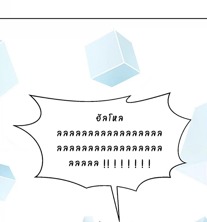 My sister is a famous star – พี่สาวฉันเป็นดาราดัง ตอนที่ 26 หน้า 21