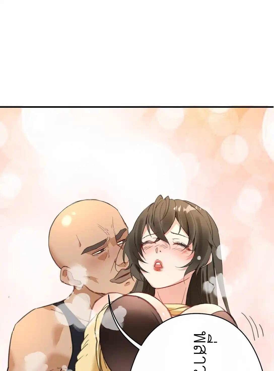 Travel through the world of cultivation, but you can connect to the Internet (ซีซั่น1) ตอนที่ 4 หน้า 27