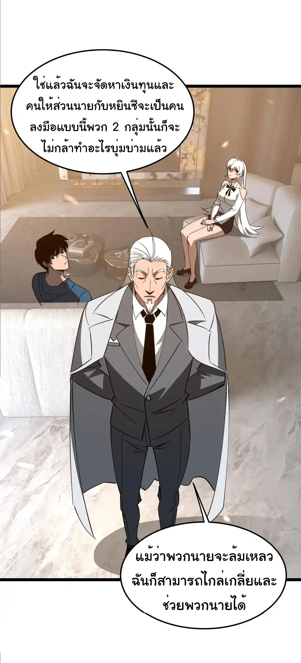 My Shadow Can Evolve Infinitely - เงาของฉันวิวัฒนาการได้ไม่สิ้นสุด! ตอนที่ 30 หน้า 18