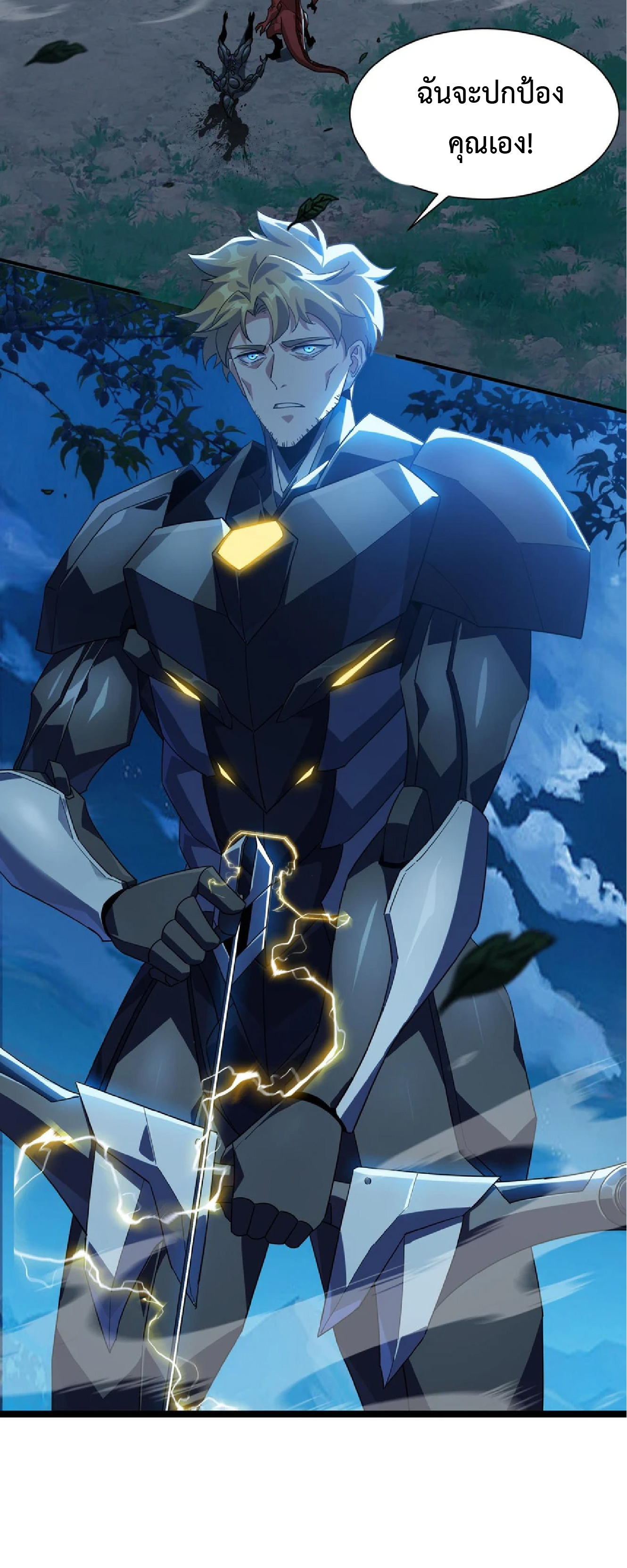 การวิวัฒนาการจากปลาคาร์พสู่มังกร ตอนที่ 25 หน้า 8