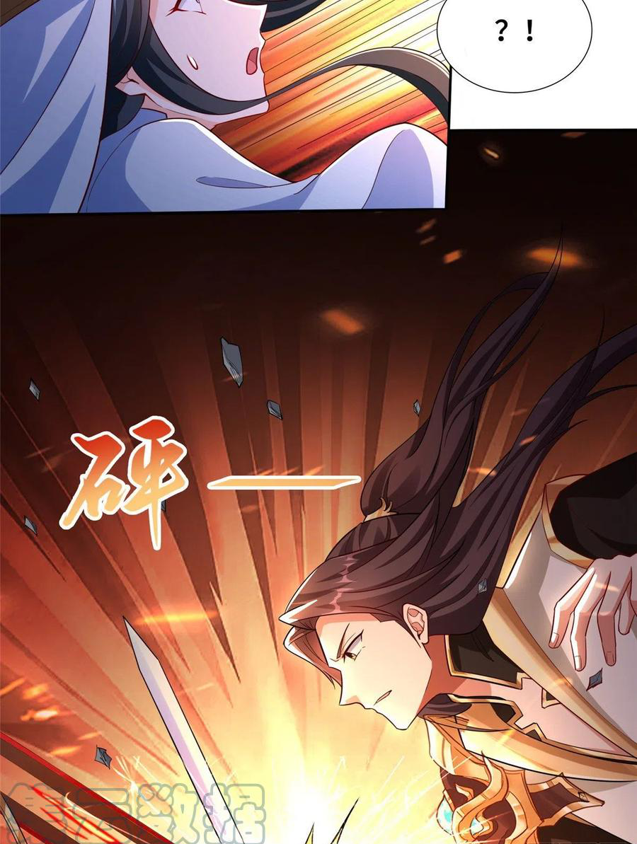 (ชนจีน) Dragon Master (จูหมิง นักรบเซียนมังกร) ตอนที่ 83 หน้า 14