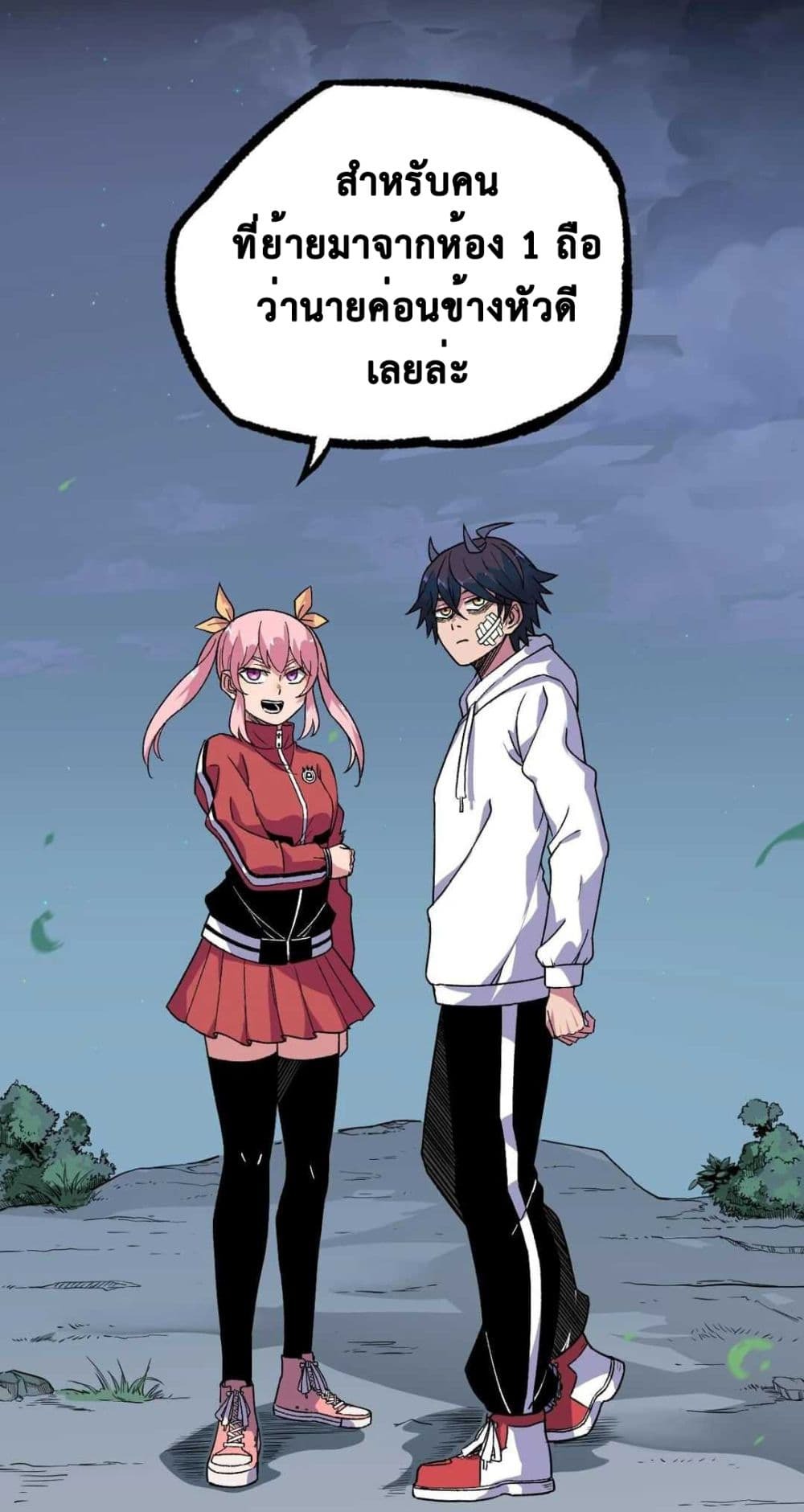 The Strong, The Few, True Cultivators on Campus : วิทยาเขตผู้ฝึกฝนวิญญาณที่แท้จริง ตอนที่ 13 หน้า 35