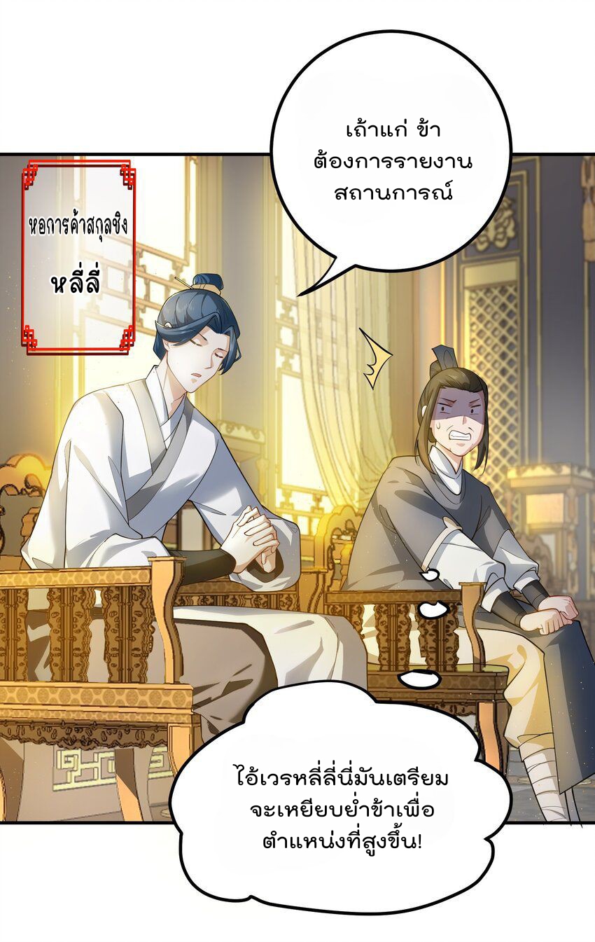 ตัวแปรจุติ ตอนที่ 52 หน้า 33