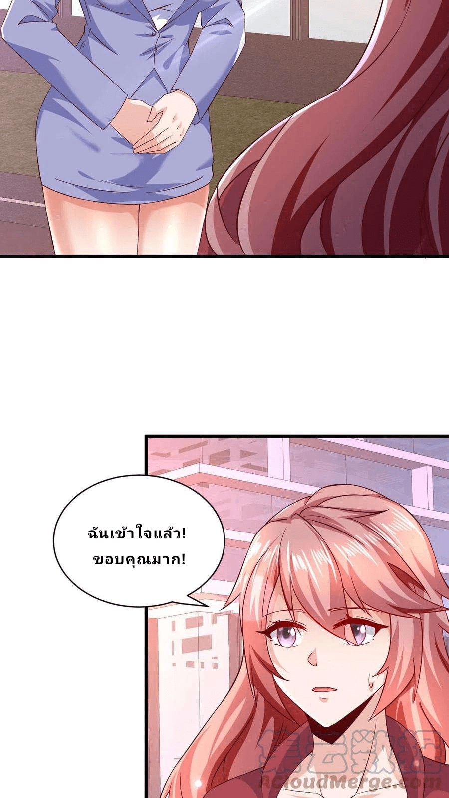 The Wolf King of War-ราชาหมาป่าเทพแห่งสงคราม ตอนที่ 9 หน้า 15