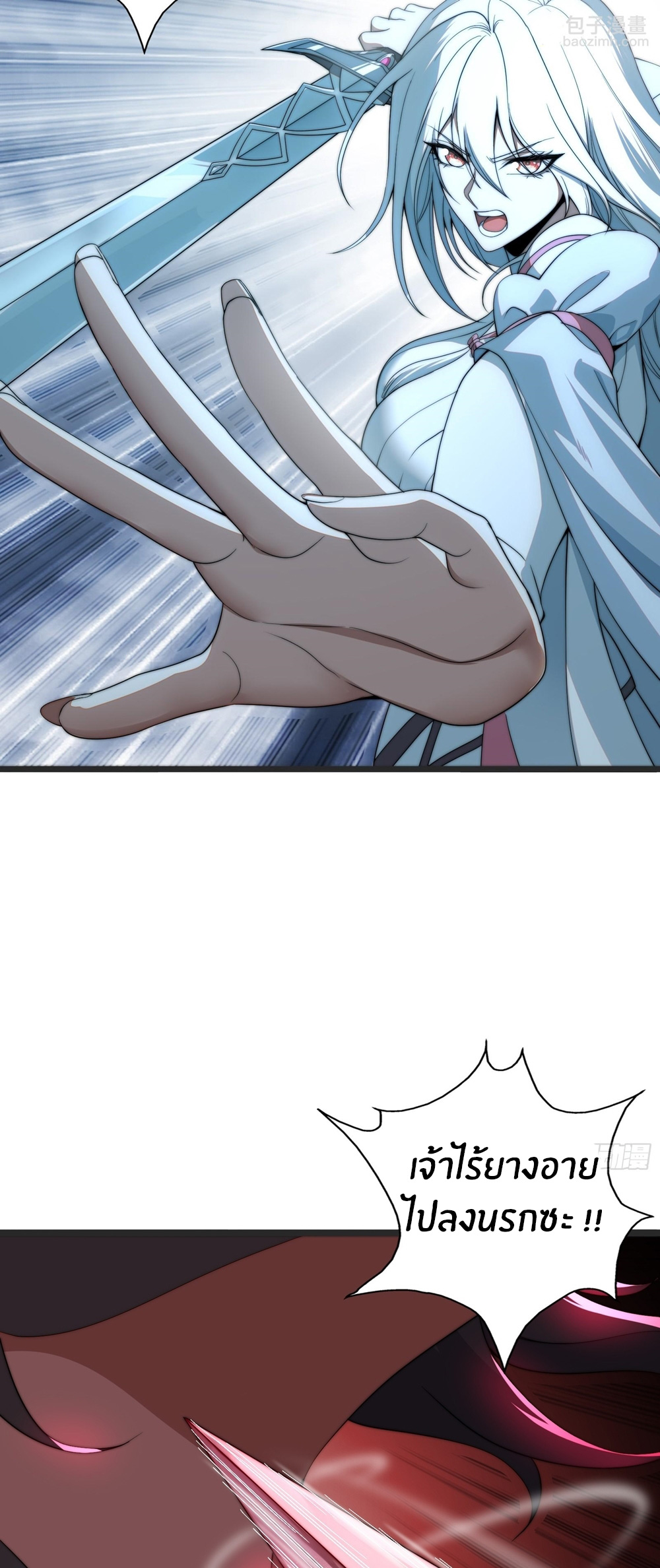 The opening is bound to the Holy Maiden system ตอนที่ 2 หน้า 6