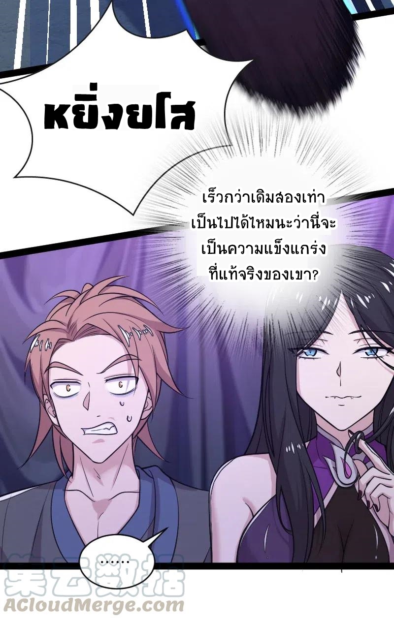 ชีวิตอันสันโดษของจักพรรดิ์หลินเกอ ตอนที่ 56 หน้า 10