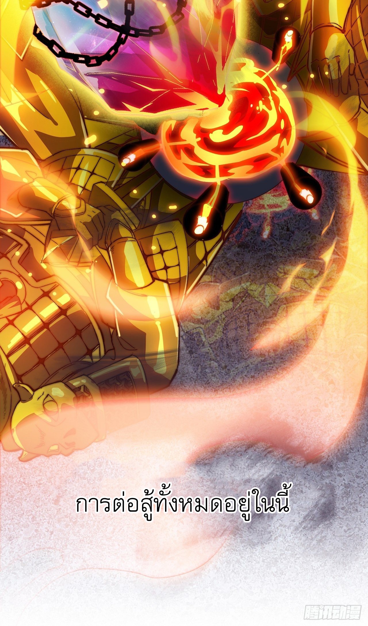 Starting a Mountain ตอนที่ 56 หน้า 42