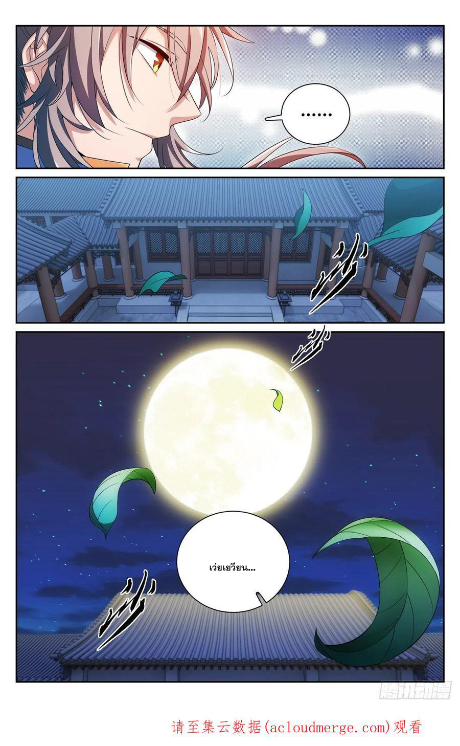 ผู้พิทักษ์รัตติกาล ตอนที่ 119 หน้า 15