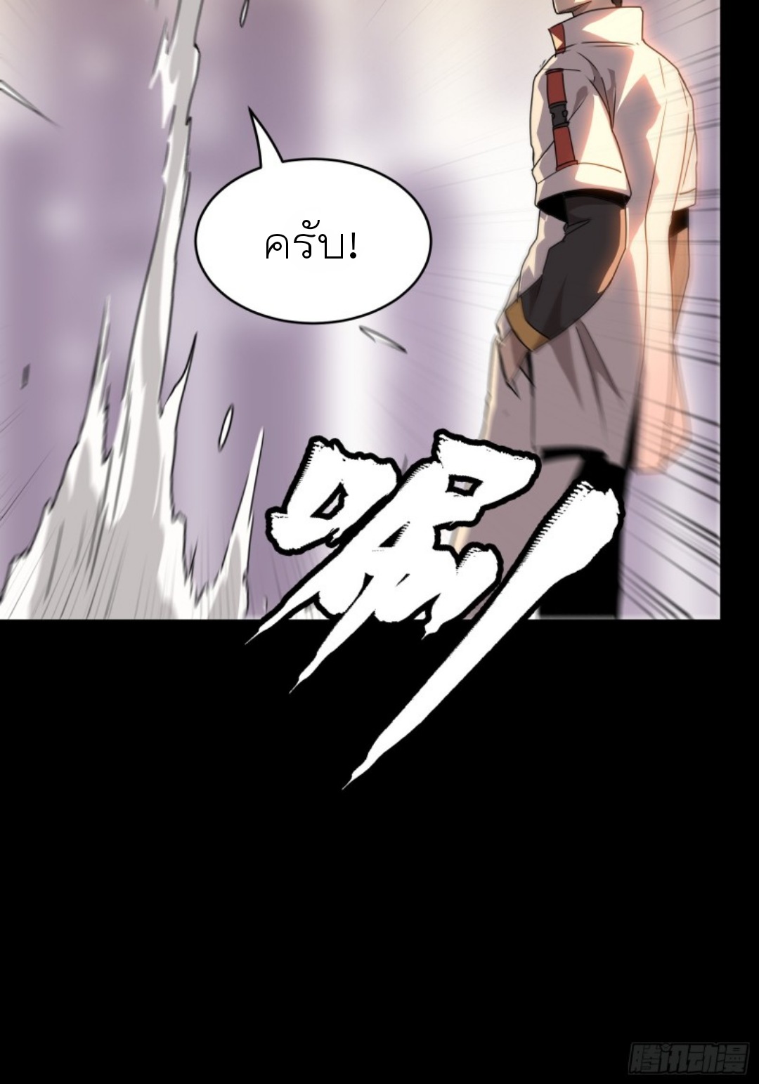 Legend of Star Genera ชนจีน ตอนที่ 95 หน้า 52