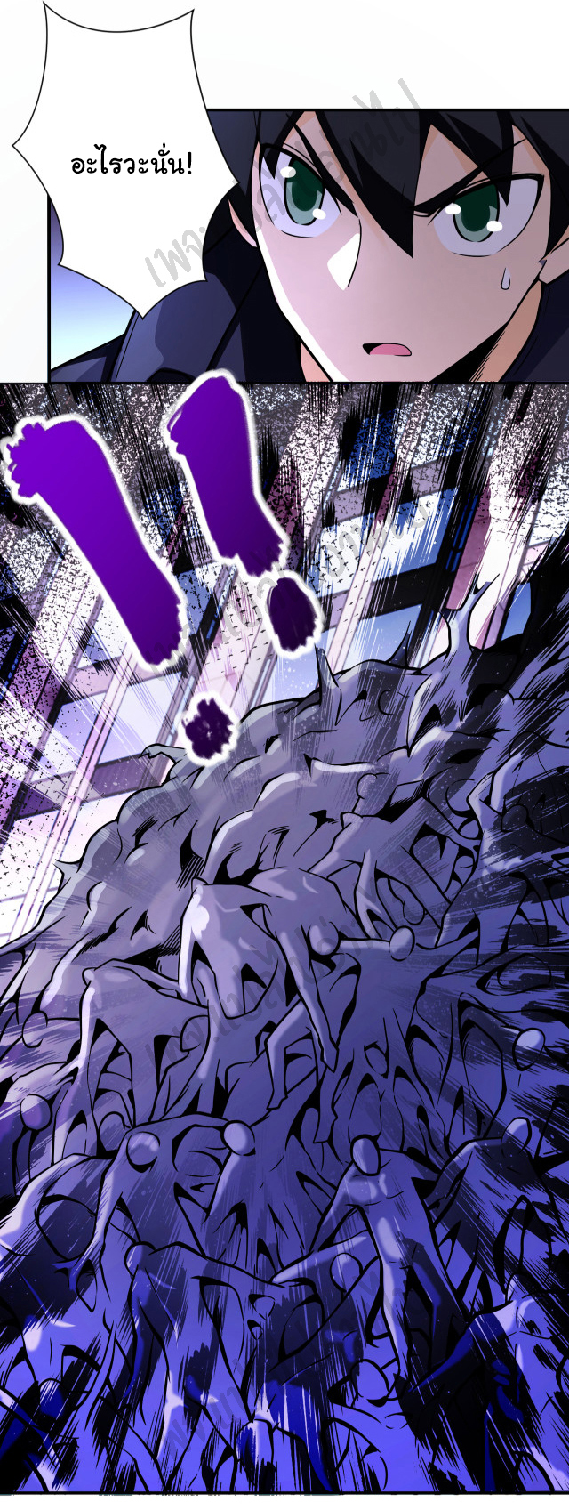 Apocalyptic Super System ตอนที่ 234 หน้า 23