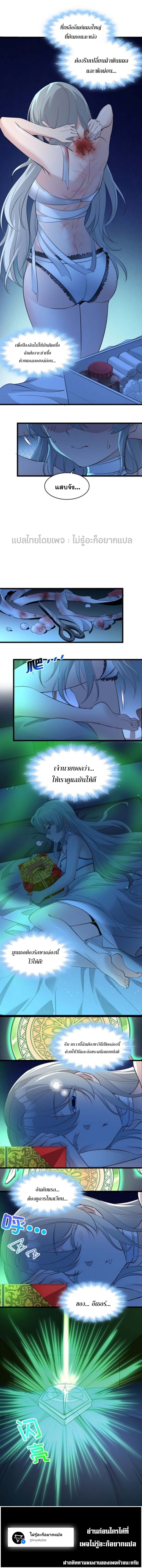 i'm really not the demon god's lackey ตอนที่ 95 หน้า 8