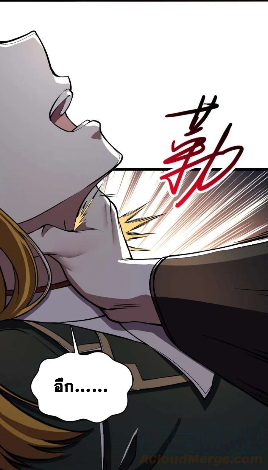ชีวิตอันสันโดษของจักพรรดิ์หลินเกอ ตอนที่ 243 หน้า 25