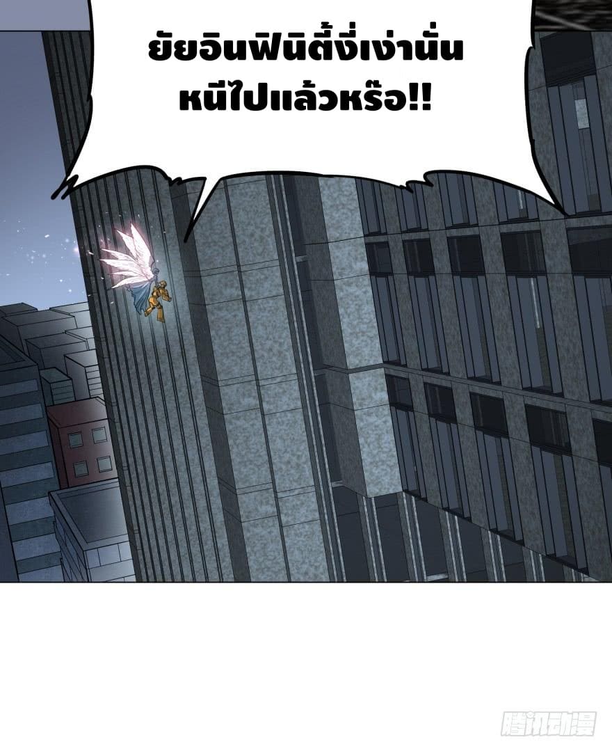 List of villains ตอนที่ 36 หน้า 29