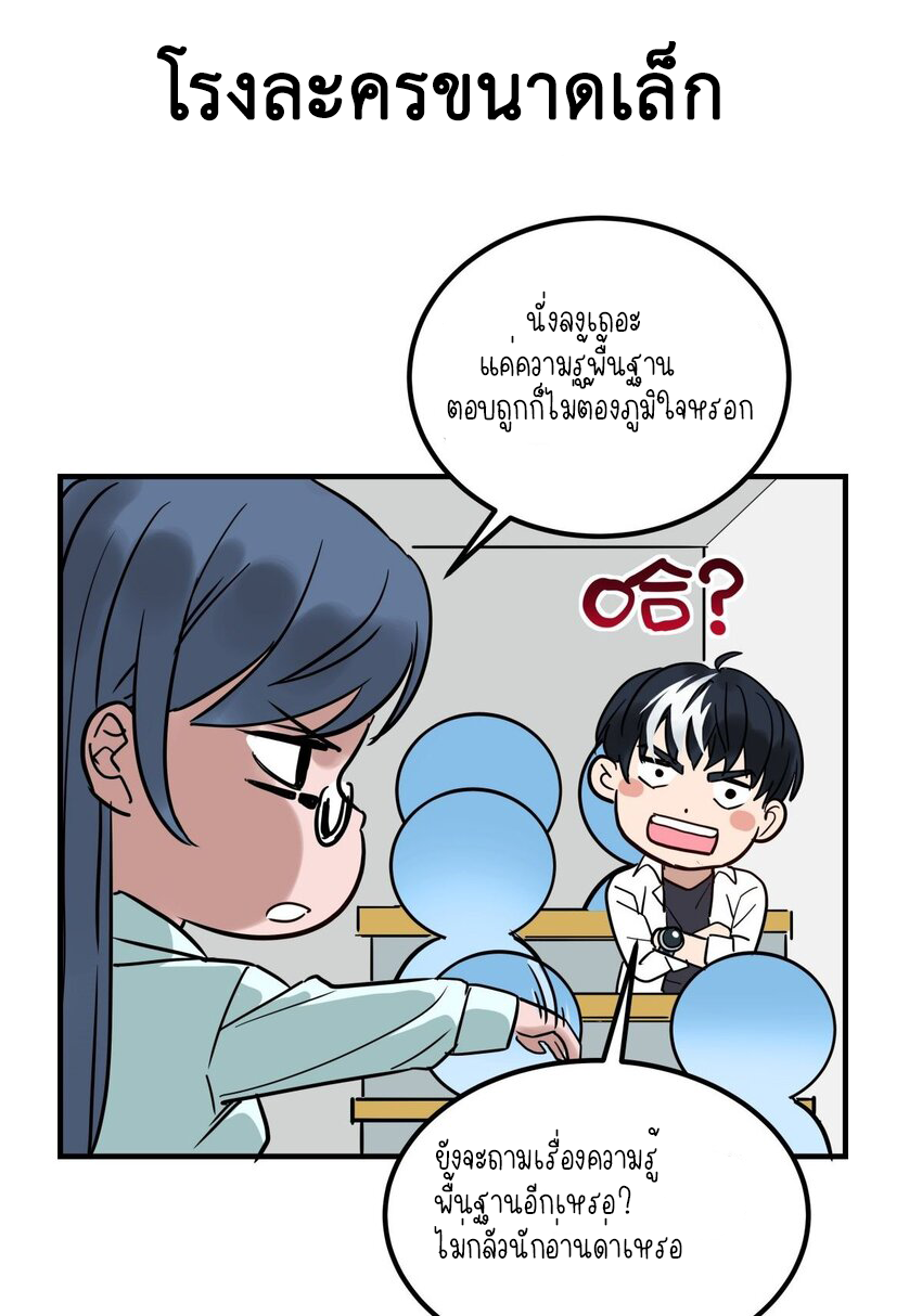 I Have a Hall of Heroic Souls ตอนที่ 12 หน้า 66