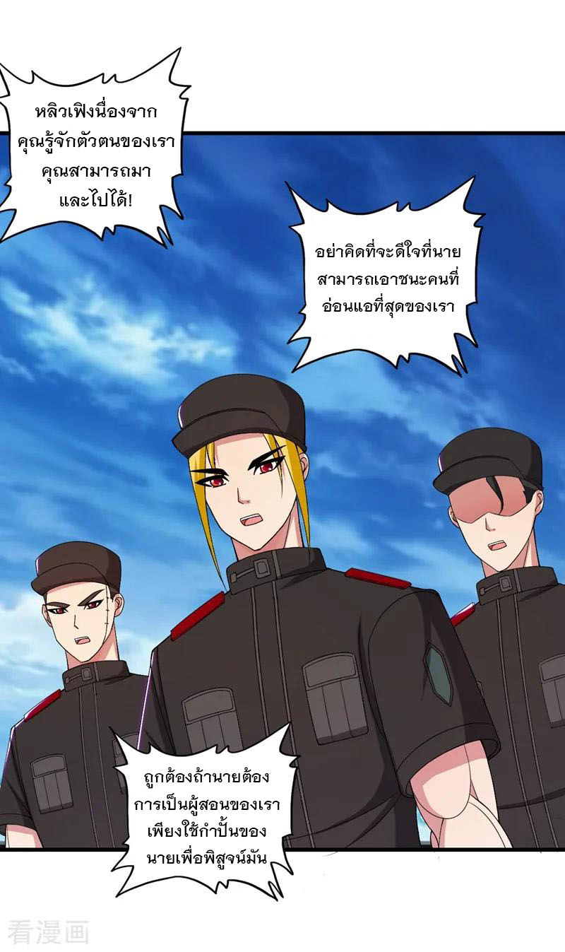 ทหารแพทย์สุดแกร่งผันตัวมาเป็นบอดี้การ์ด ตอนที่ 38 หน้า 10