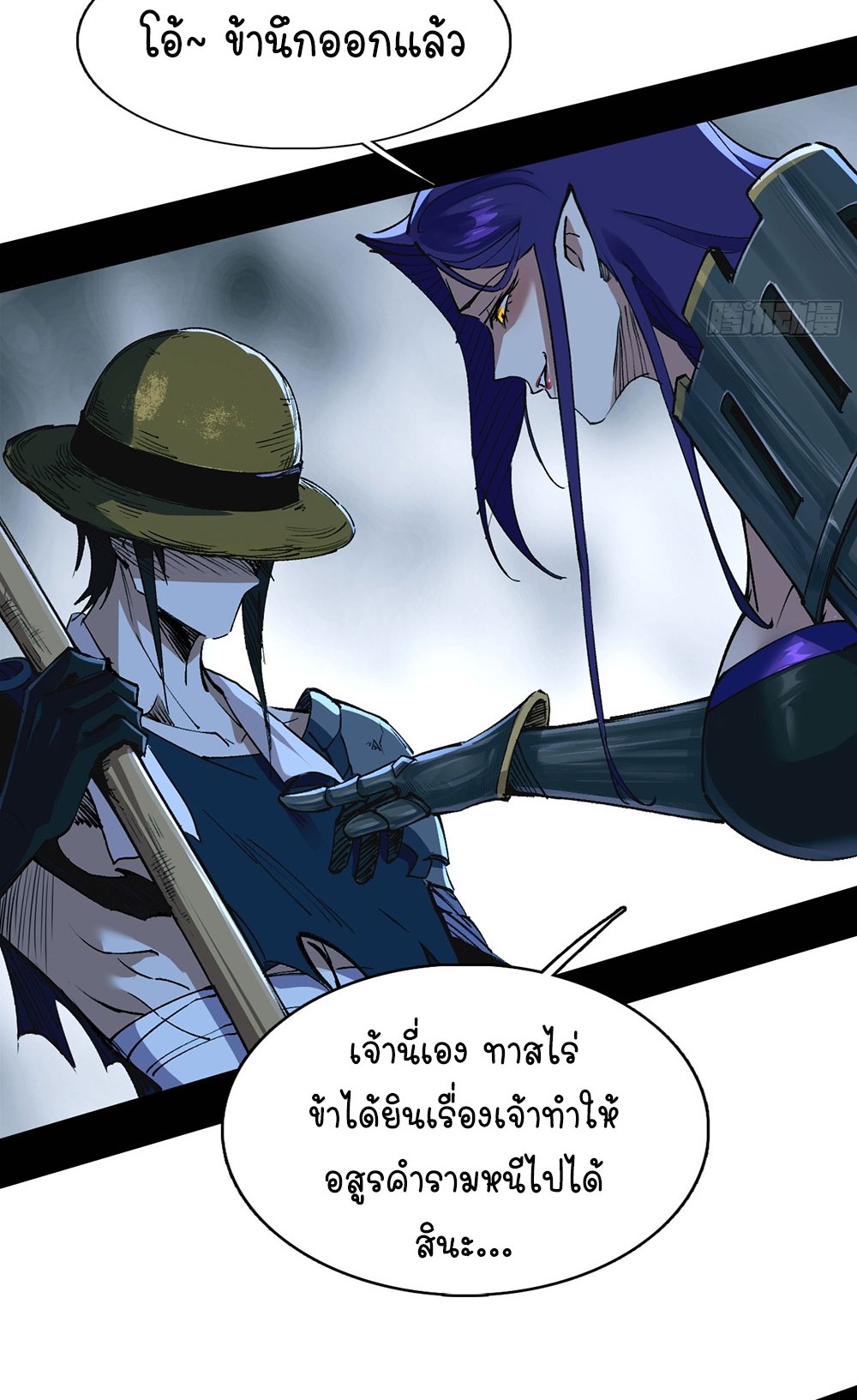 ภูเขาศพทะเลเลือด: การกลับมาของวีรบุรุษ | Mountains of Corpses and Seas of Blood | The Demon-Slaying Madman—Reborn as a Demon ตอนที่ 6 หน้า 83