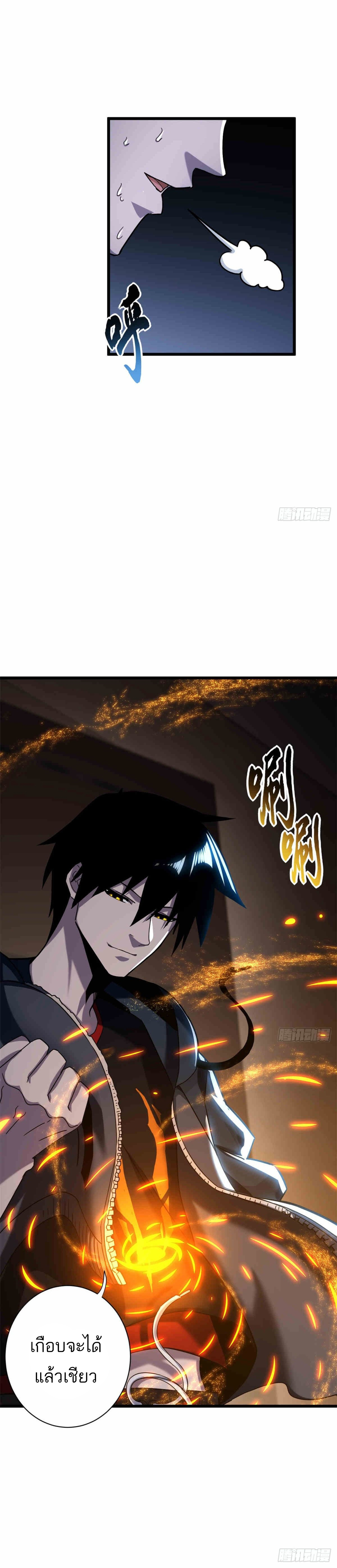 โคตรเทพร้านสัตว์อสูร ตอนที่ 14 หน้า 25
