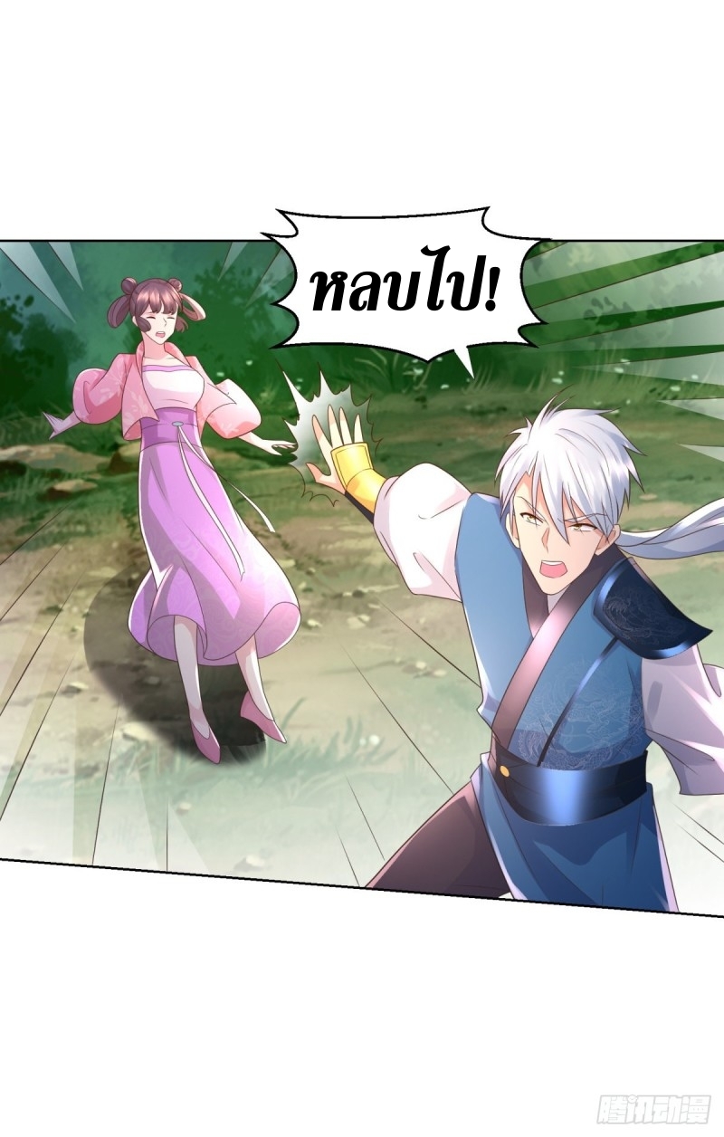 Zhi Zun Chong Sheng ตอนที่ 4 หน้า 17