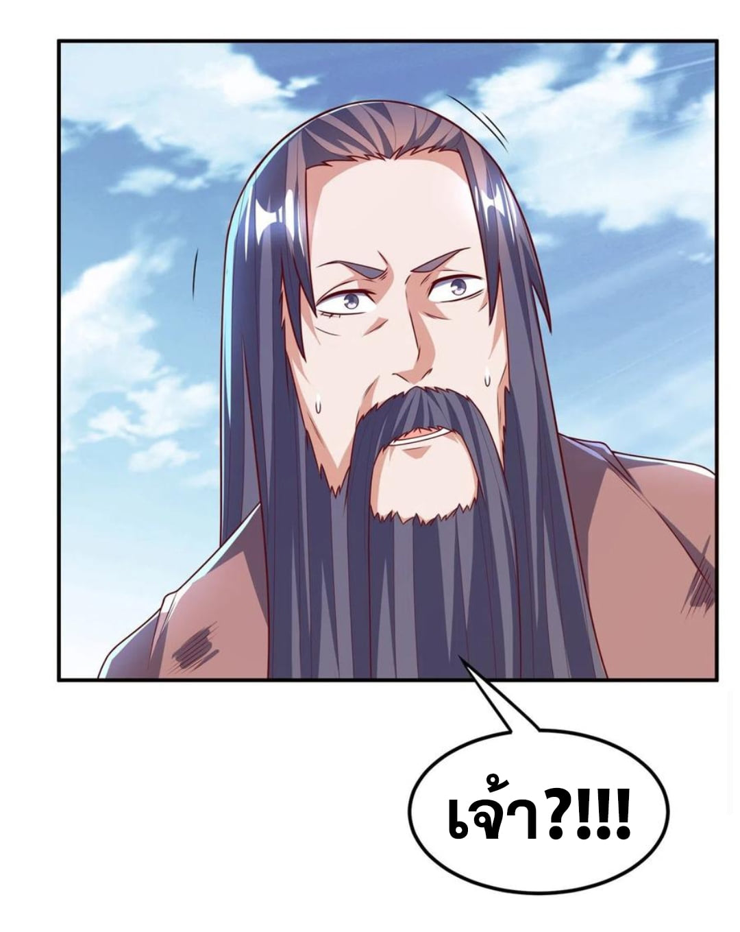 Wu ni ตอนที่ 182 หน้า 9