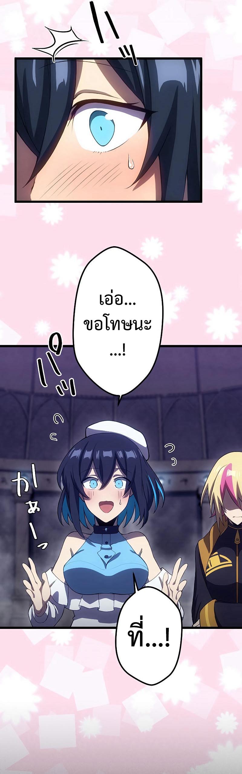 โทษทัณฑ์ของความตาย - Death Penalty ตอนที่ 11 หน้า 20