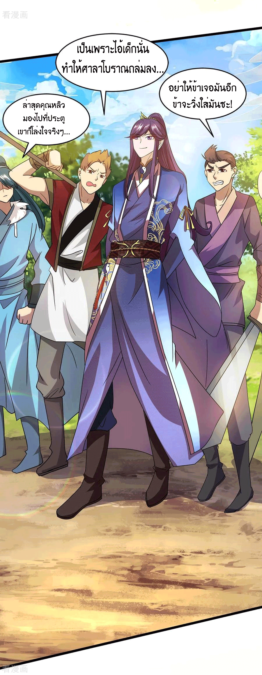 One Step Toward Freedom ตอนที่ 159 หน้า 19