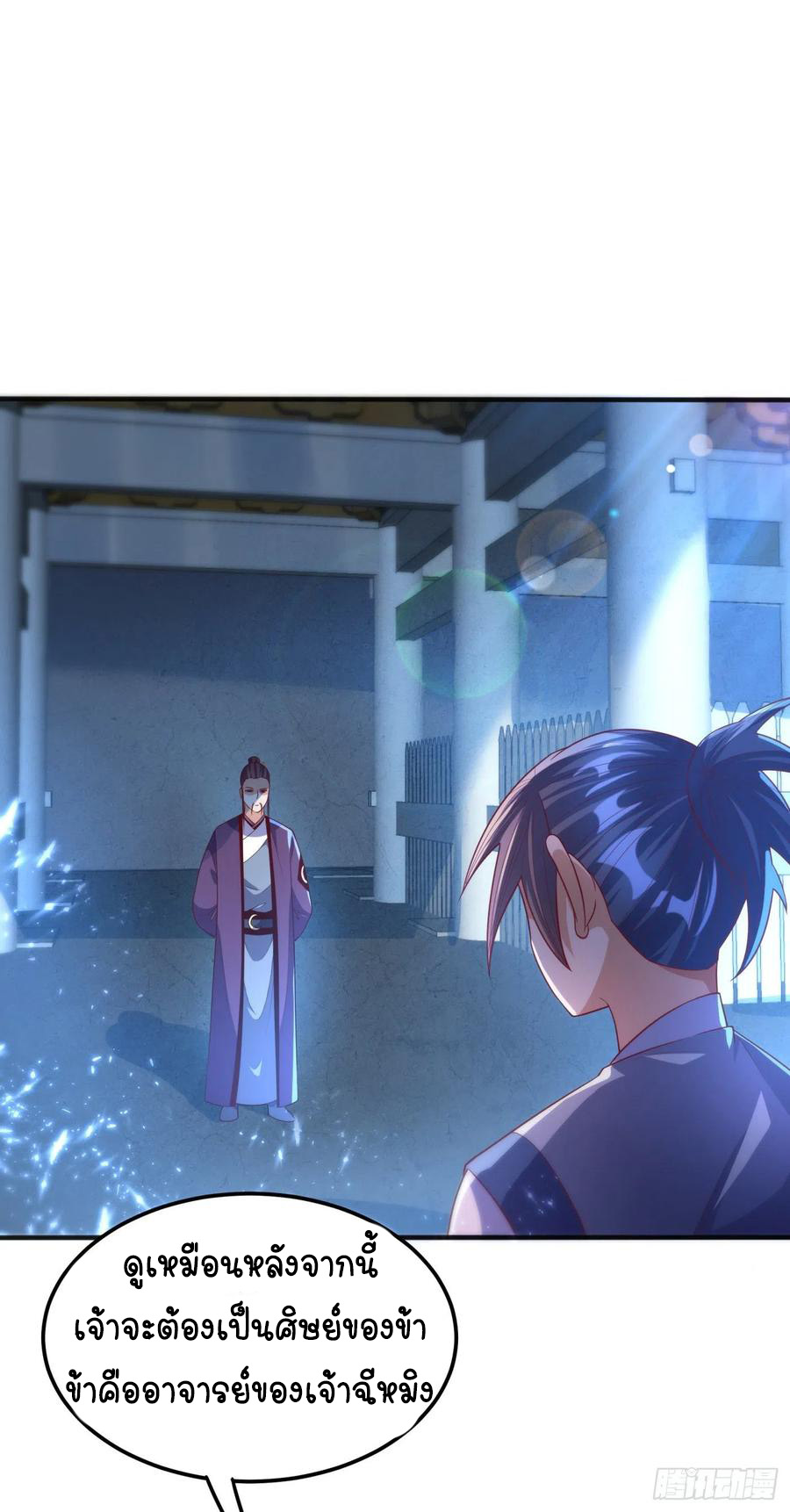 Wu ni ตอนที่ 74 หน้า 21