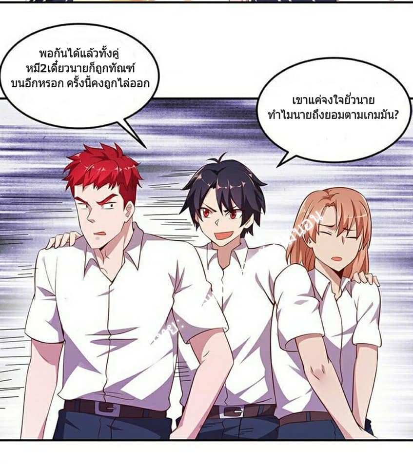 |. Carrying The Goddess Along (จบss1) ตอนที่ 11 หน้า 21