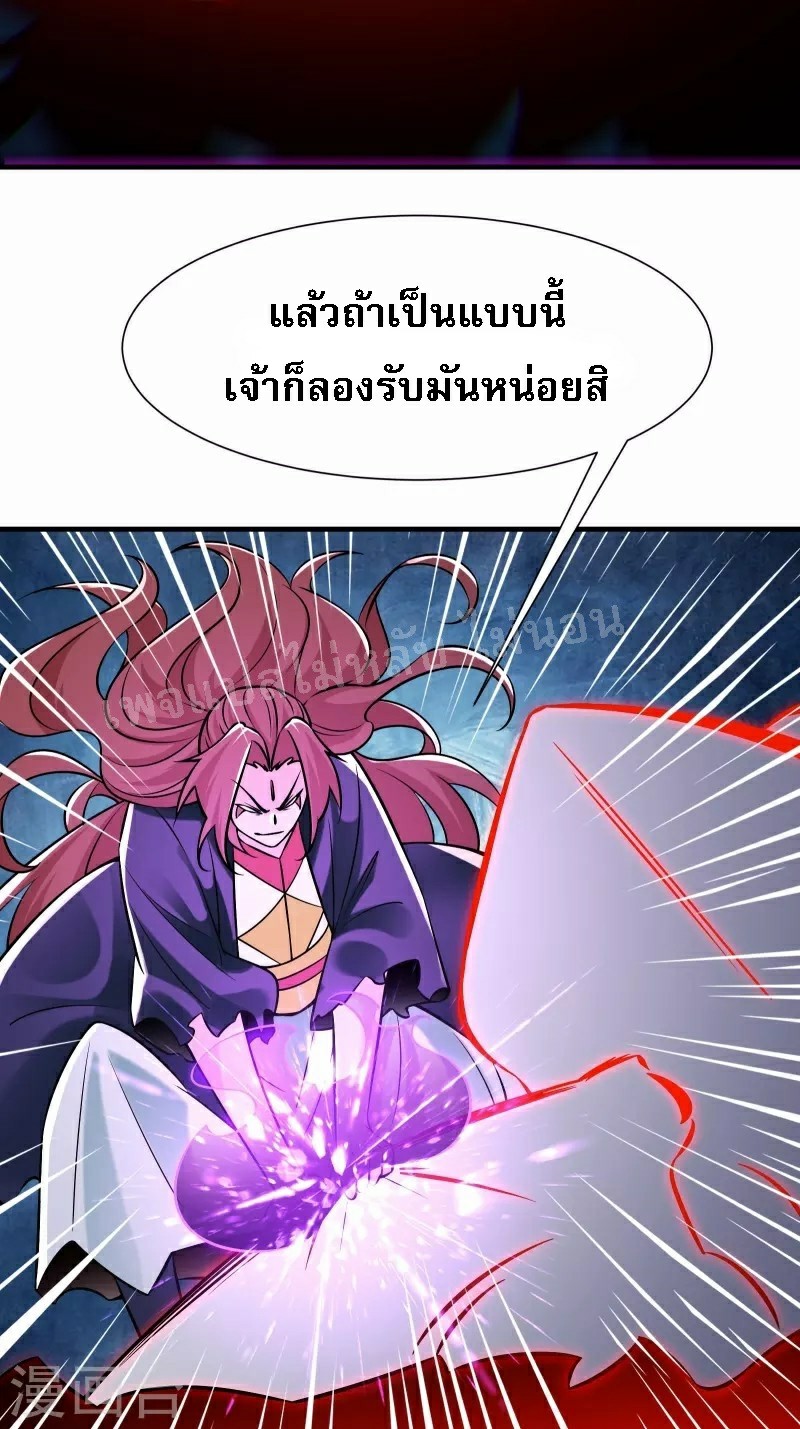 ฮาเร็มของข้ามีแต่ลูกศิษย์หญิงทั้งนั้น ตอนที่ 74 หน้า 19