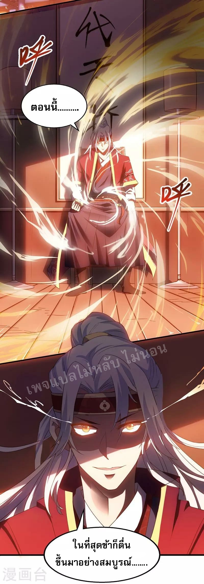 |.เทียนหยุนราชันพิชิตสวรรค์ ตอนที่ 2 หน้า 4