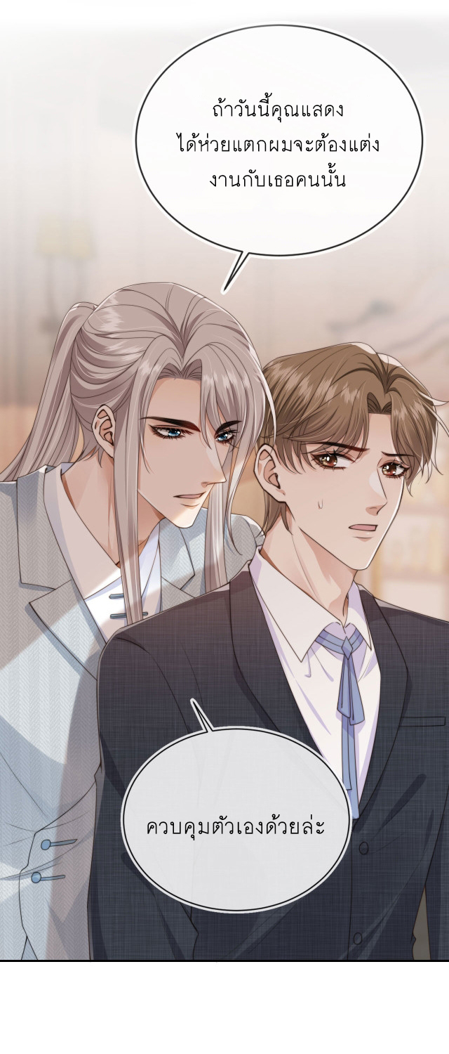 Wagged his tail (BL) ตอนที่ 29 หน้า 2