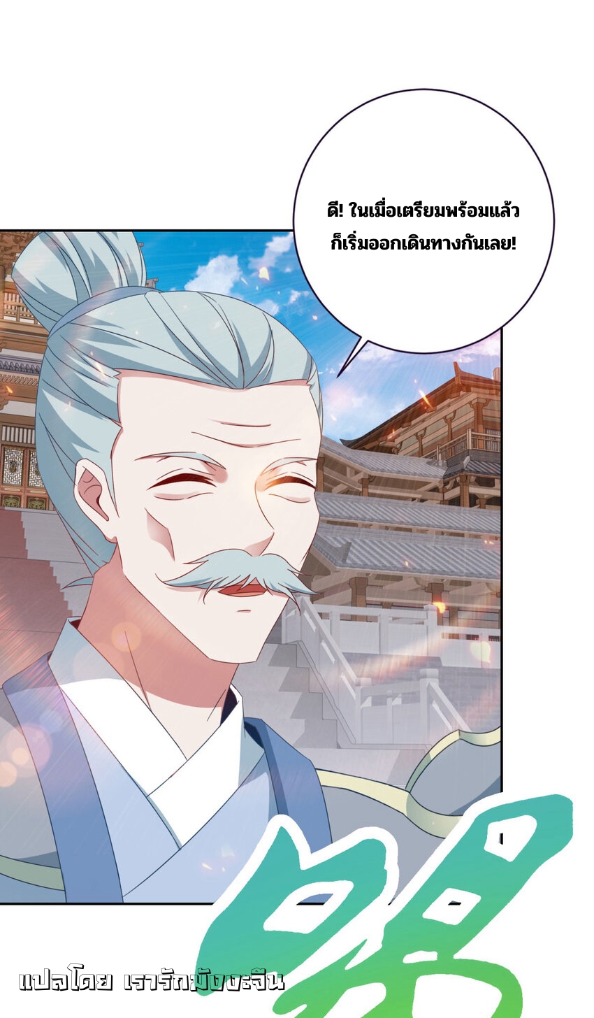 จักรพรรดิวิญญาณศักดิ์สิทธิ์ (ทันจีน) ตอนที่ 367 หน้า 27