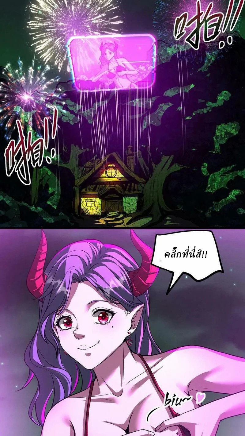 Mysterious Pharmacist ตอนที่ 78 หน้า 10