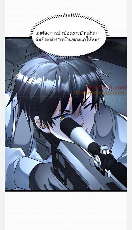 ฉันมีเซฟเฮาว์ในวันโลกาวินาศ ตอนที่ 128 หน้า 22