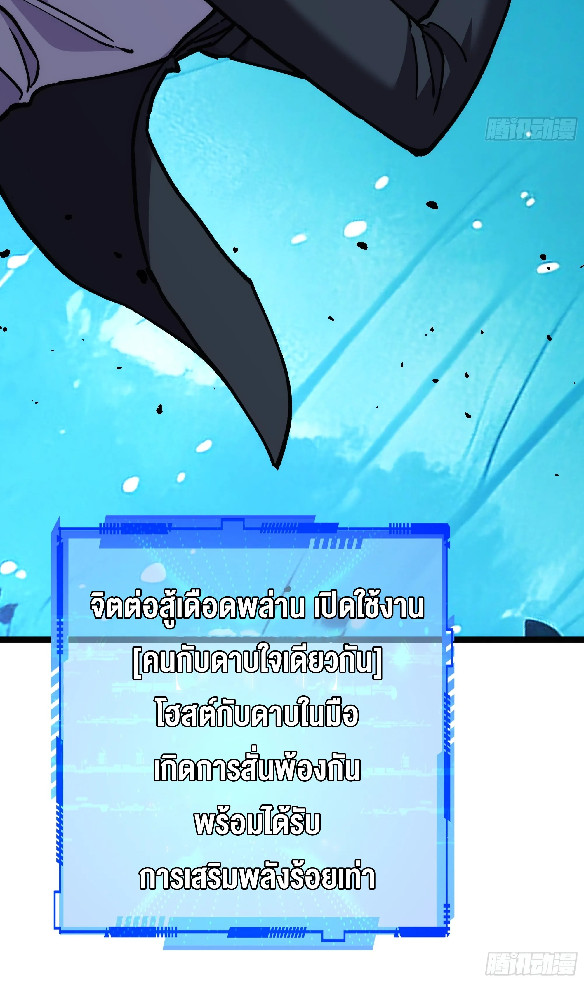 ใครว่านักดาบเป็นอาชีพสุดกาก? ตอนที่ 3 หน้า 24