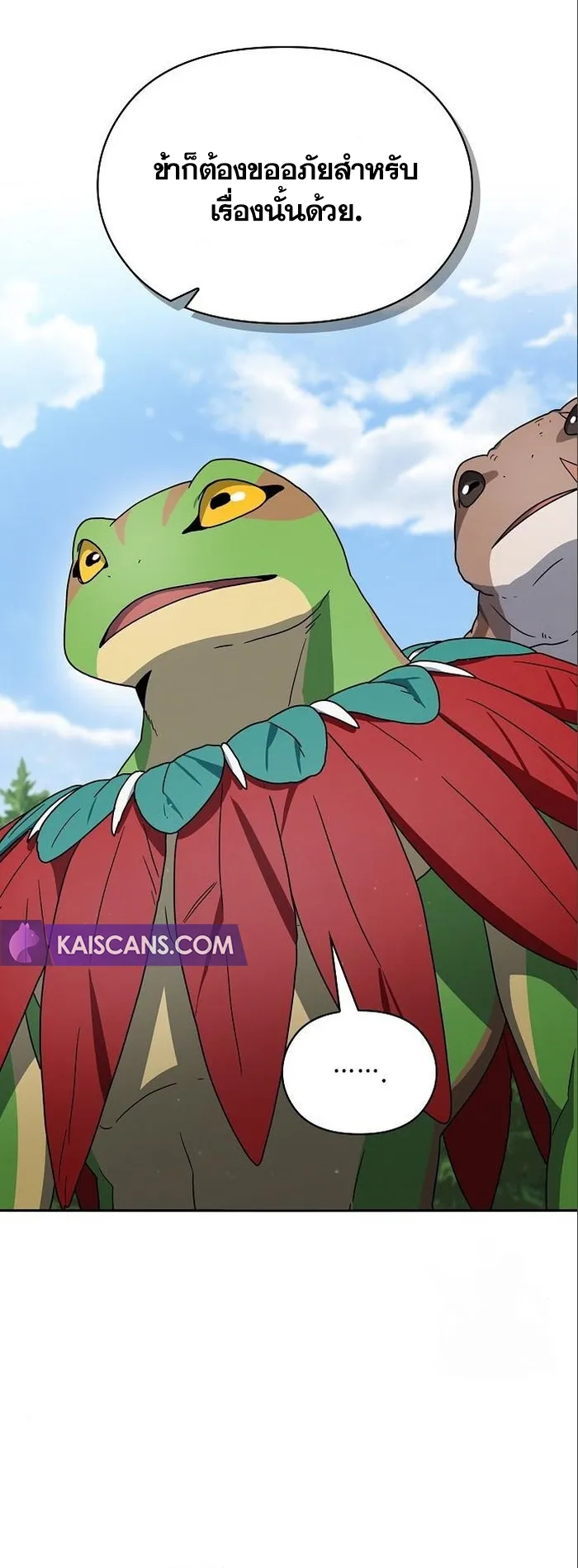 The Nebula's Civilization ตอนที่ 15 หน้า 9