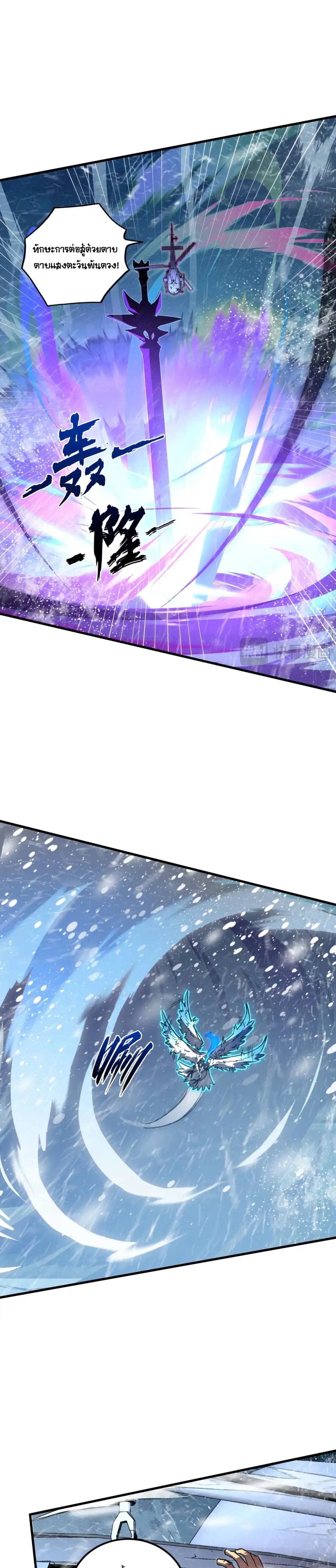 Rise From The Rubble |  เศษซากวันสิ้นโลก ตอนที่ 241 หน้า 8