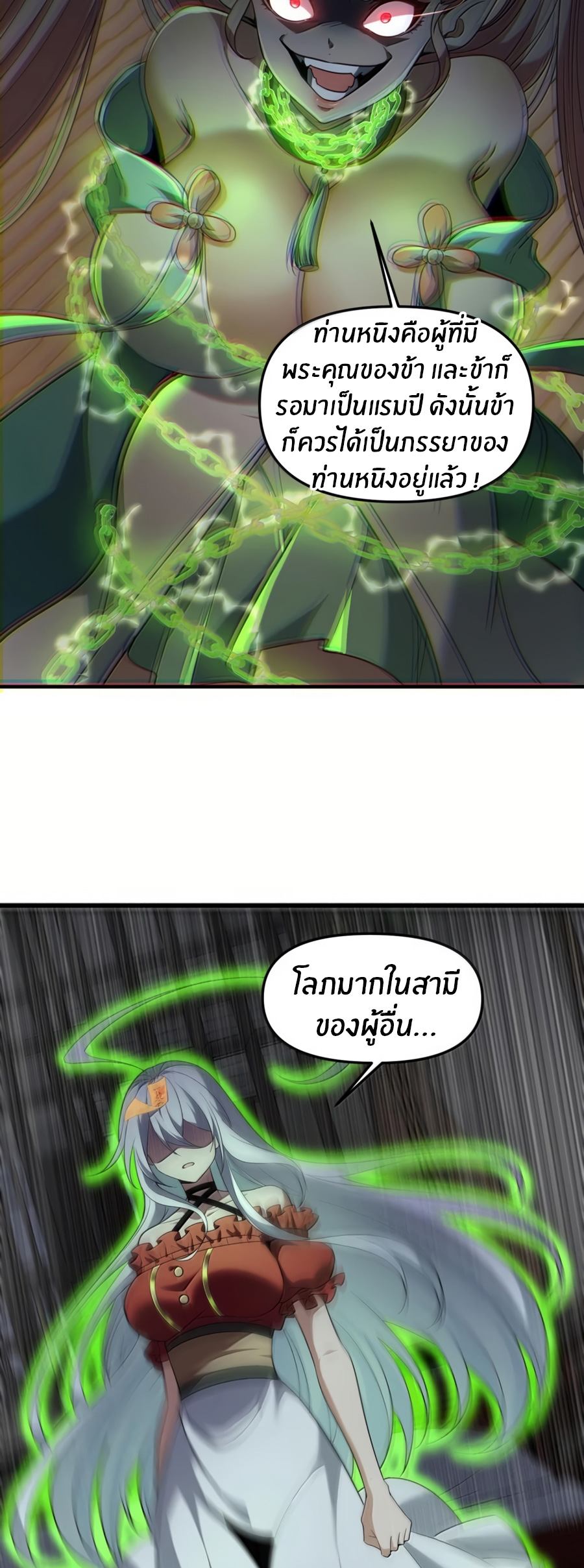 During the live broadcast, I proposed to the female ghost - she really agreed?! ตอนที่ 79 หน้า 39