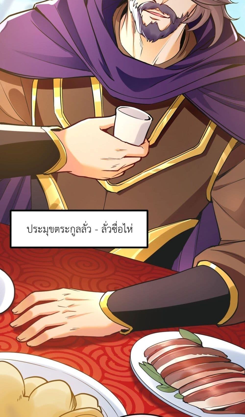 สิบมหาจักรพรรดิล้วนเป็นศิษย์ข้า ตอนที่ 11 หน้า 28