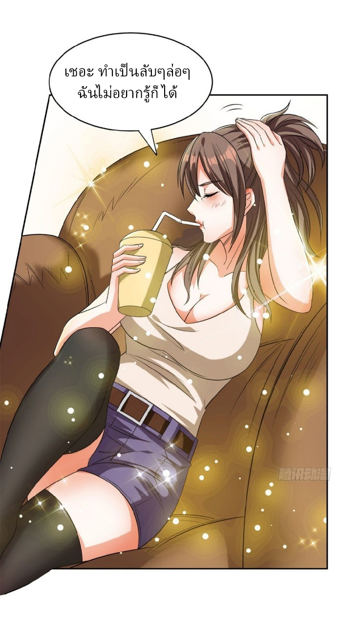 การเกิดใหม่ของพระเจ้ากับระบบผลาญเงินสุดกาว ตอนที่ 9 หน้า 21